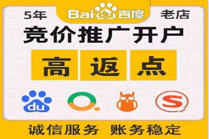 SEM竞价开户成功要素：案例剖析